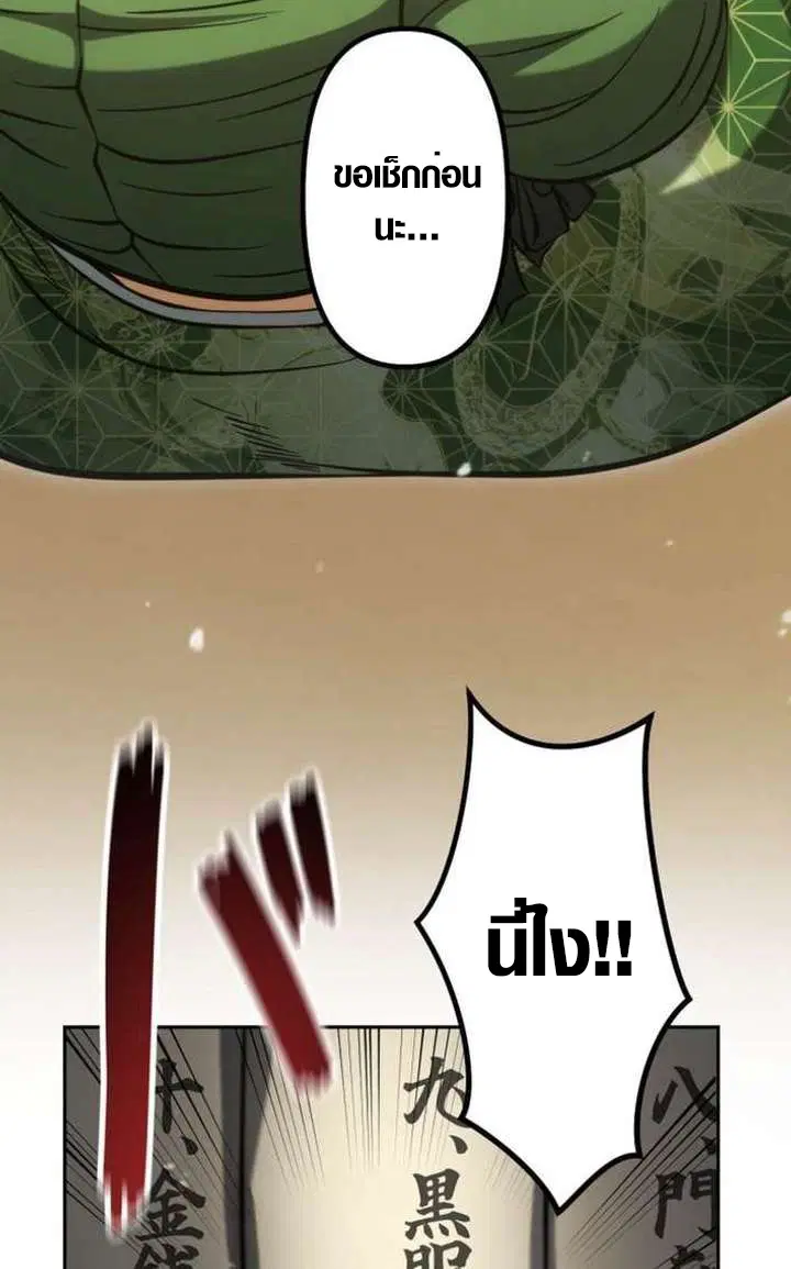 Mr. War: The Ultimate Ex-Soldier – มิสเตอร์วอร์: อดีตทหารที่แข็งแกร่งที่สุด ตอนที่ 34 หน้า 11
