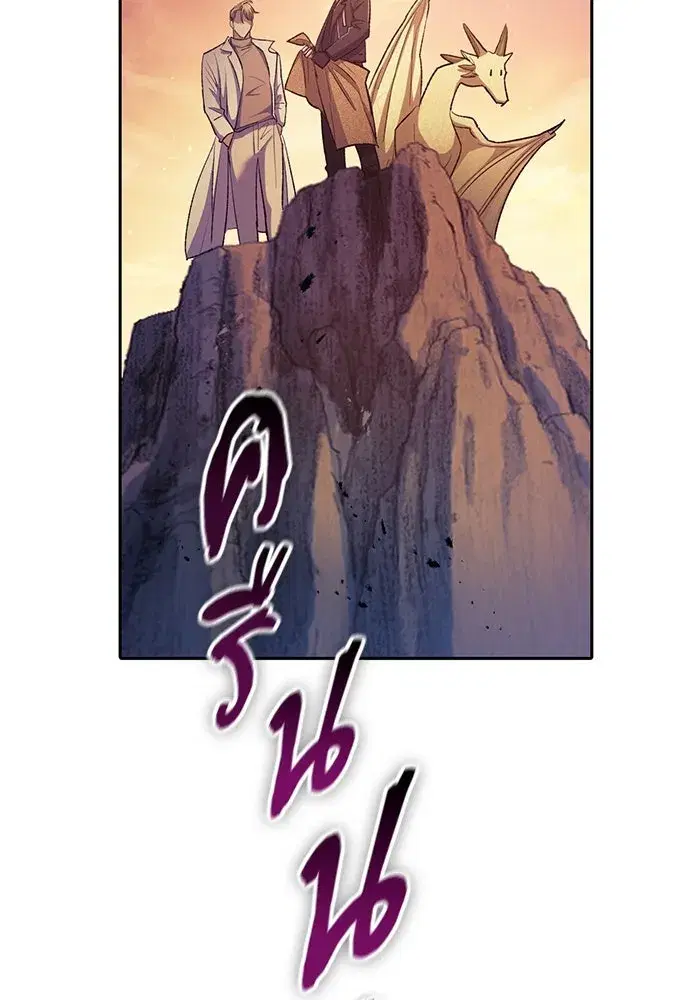 The S-Classes That I Raised (My S-Class Hunters) ตอนที่ 94 หน้า 115