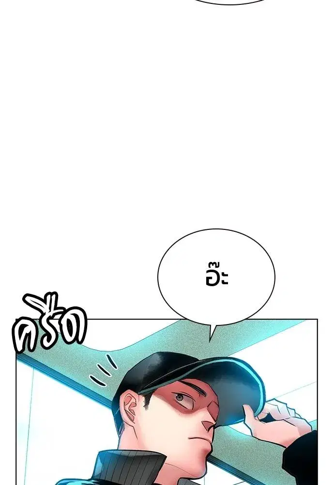 Jungle Juice ตอนที่ 135 หน้า 37