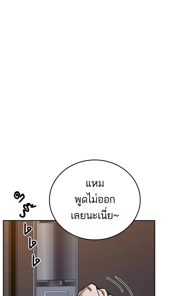 Study Group ตอนที่ 150 หน้า 114