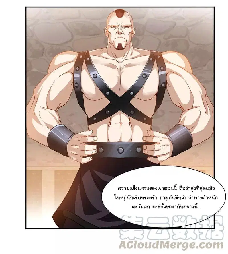 Nine Sun God King ตอนที่ 66 หน้า 30