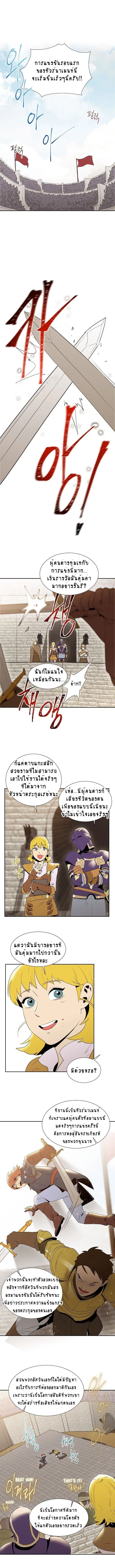 Skeleton Soldier ตอนที่ 25 หน้า 3