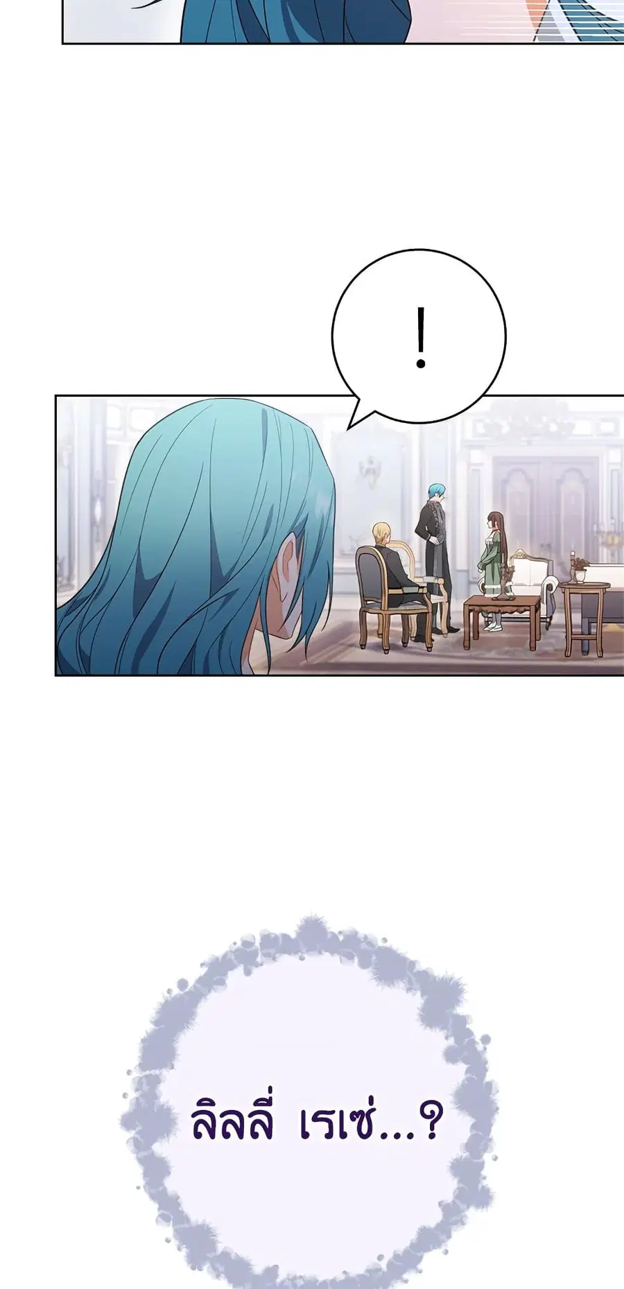 The Young Lady Is a Royal Chef ตอนที่ 82 หน้า 20