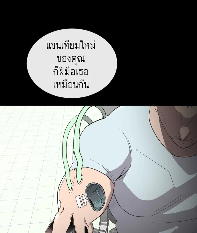 Superhuman Era ตอนที่ 24 หน้า 27
