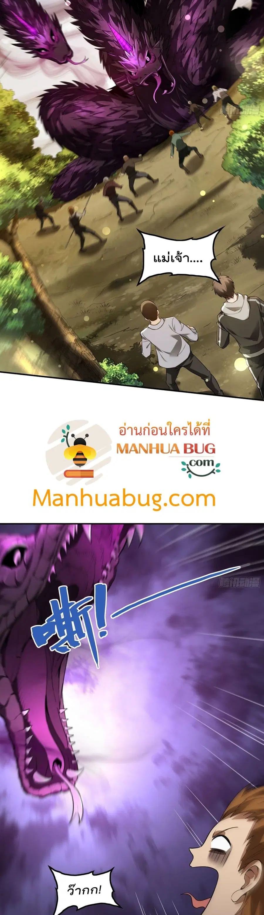 Immortal Husband in The City ตอนที่ 74 หน้า 6