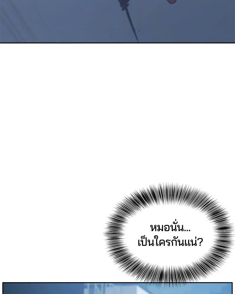 The Boy of Death ตอนที่ 119 หน้า 157