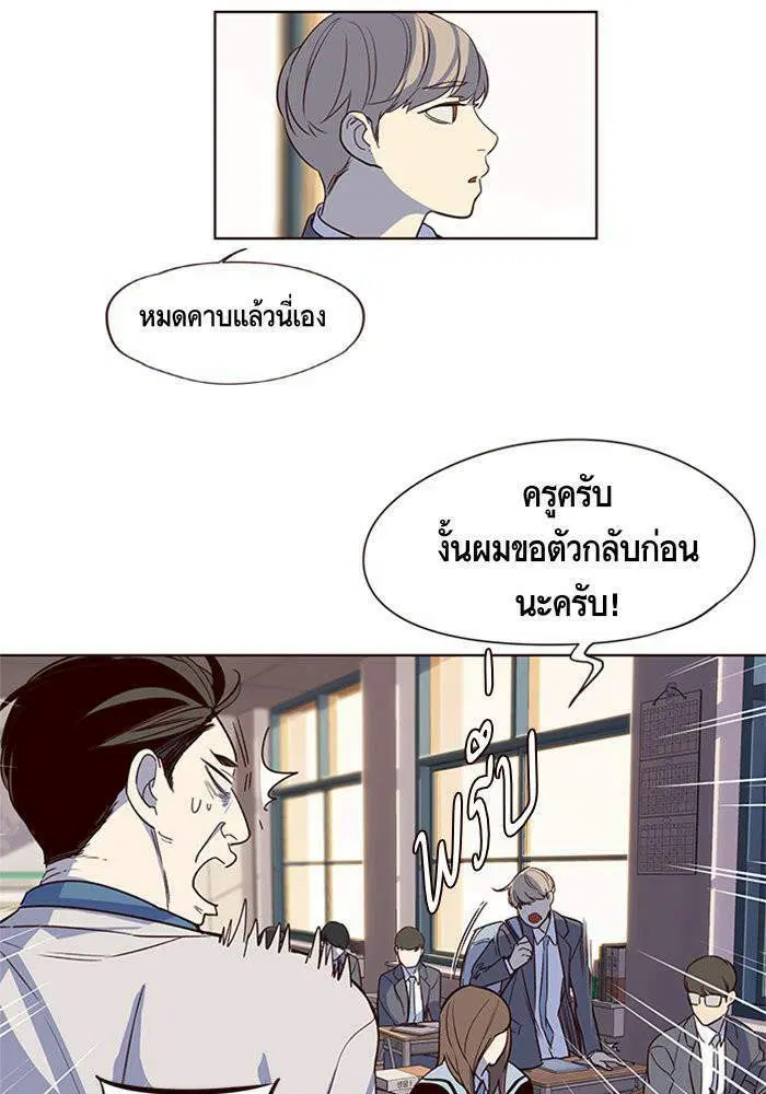 Eleceed ตอนที่ 7 หน้า 34