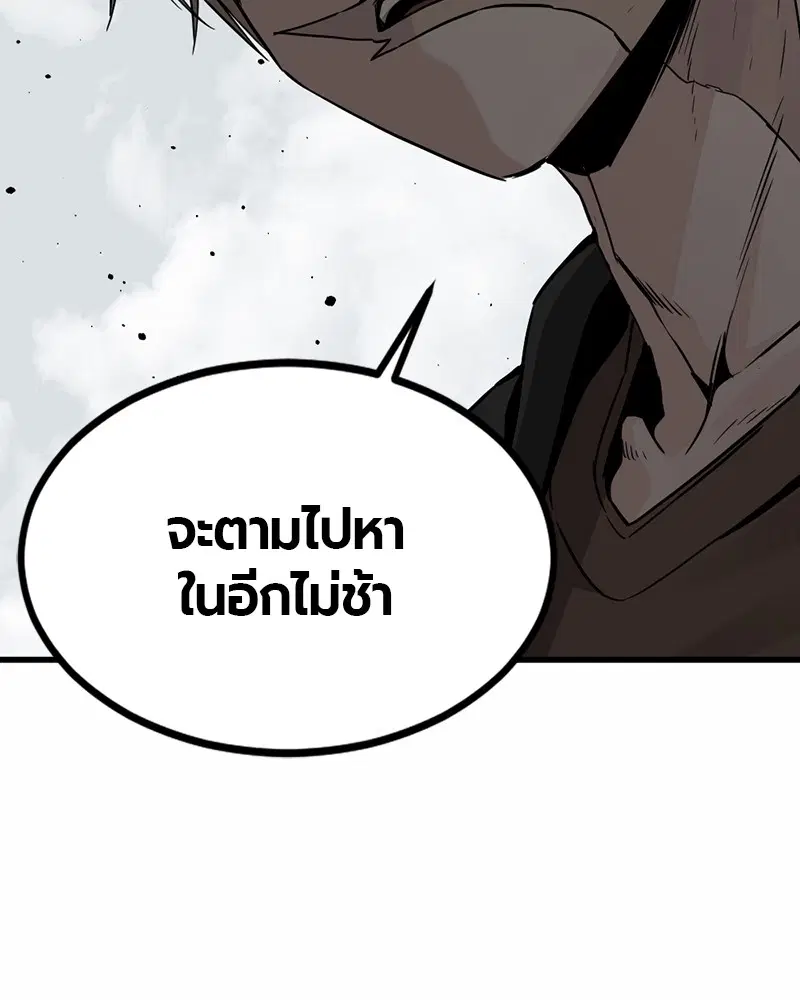 HERO KILLER ตอนที่ 77 หน้า 126