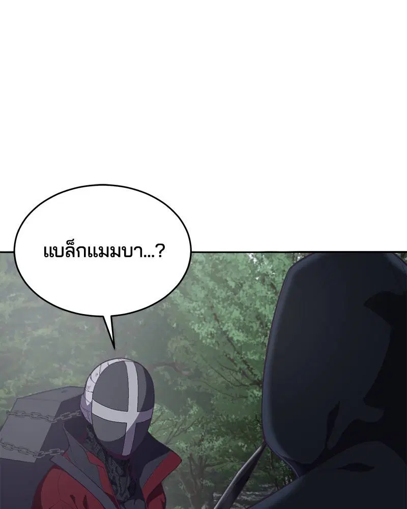 The Boy of Death ตอนที่ 80 หน้า 41