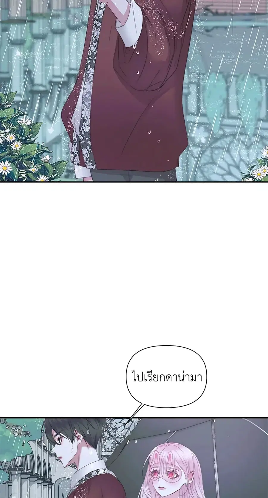 Becoming The Villain’s Family ตอนที่ 33 หน้า 26