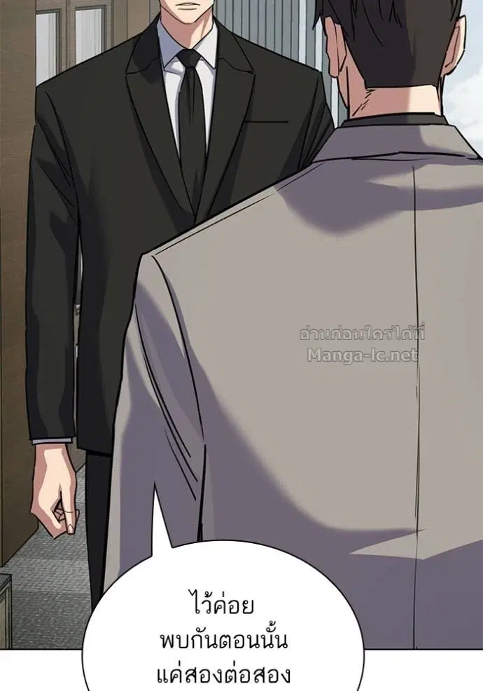 Reborn Rich ตอนที่ 193 หน้า 16