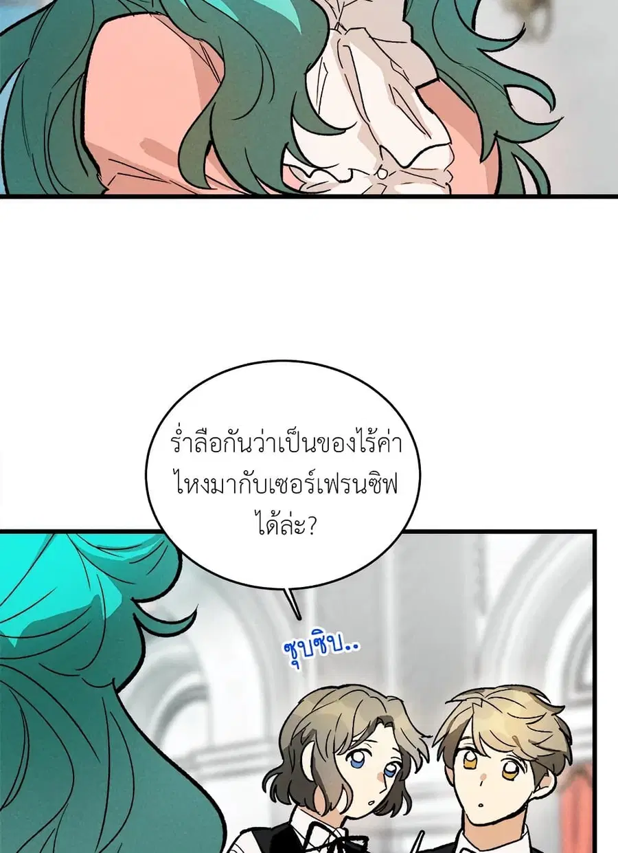 The Young Lady Is a Royal Chef ตอนที่ 17 หน้า 25