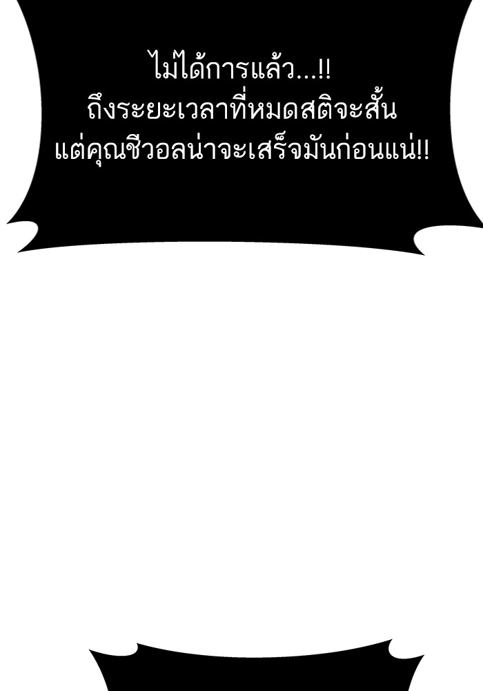 Ultra Alter แอ็กรองสตรองโคตร ตอนที่ 63 หน้า 28