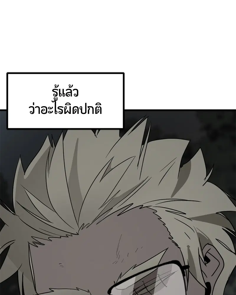 HERO KILLER ตอนที่ 48 หน้า 139