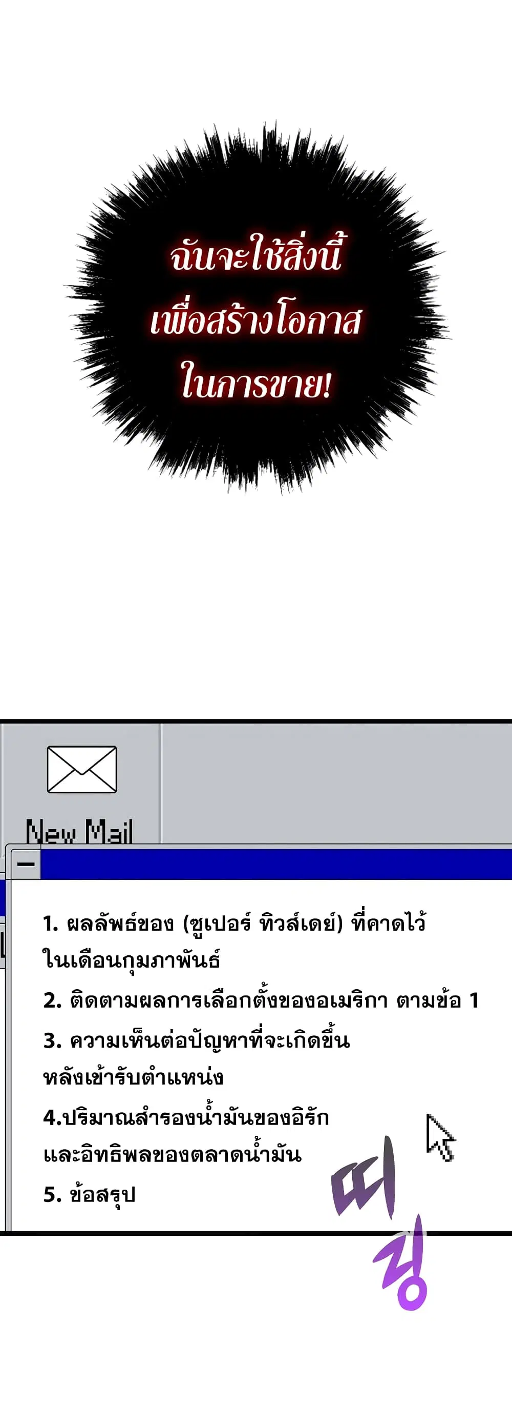 Past Life Returner ตอนที่ 36 หน้า 56