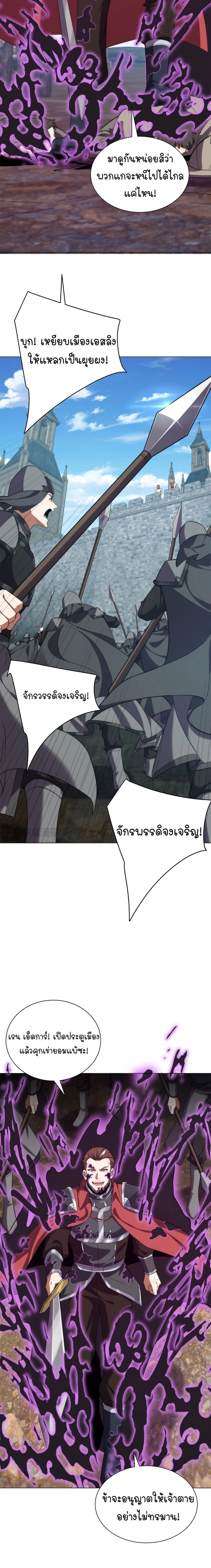 Forging an Industrial Empire in a Magical World – ก่อร่างสร้างจักรวรรดิอุตสาหกรรมในโลกเวทมนตร์ ตอนที่ 72 หน้า 14