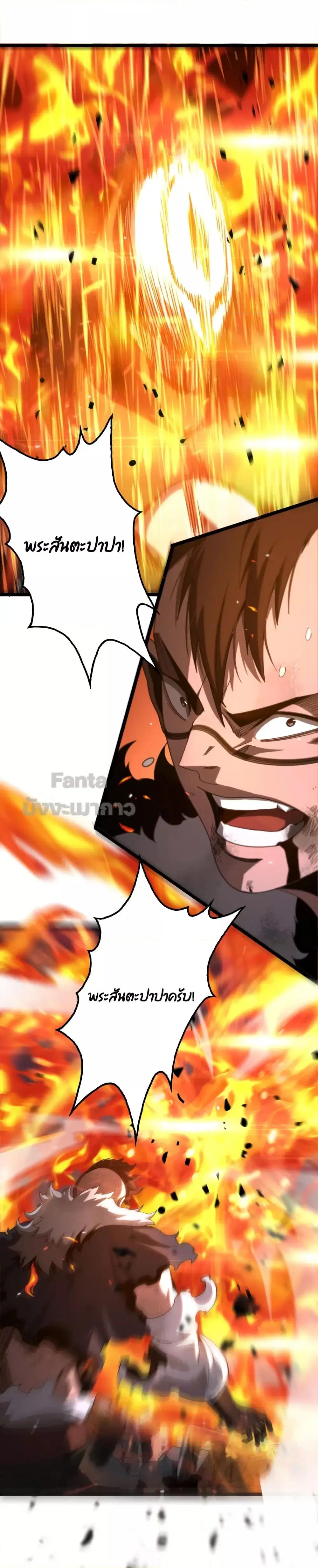 World’s Apocalypse Online ตอนที่ 160 หน้า 19
