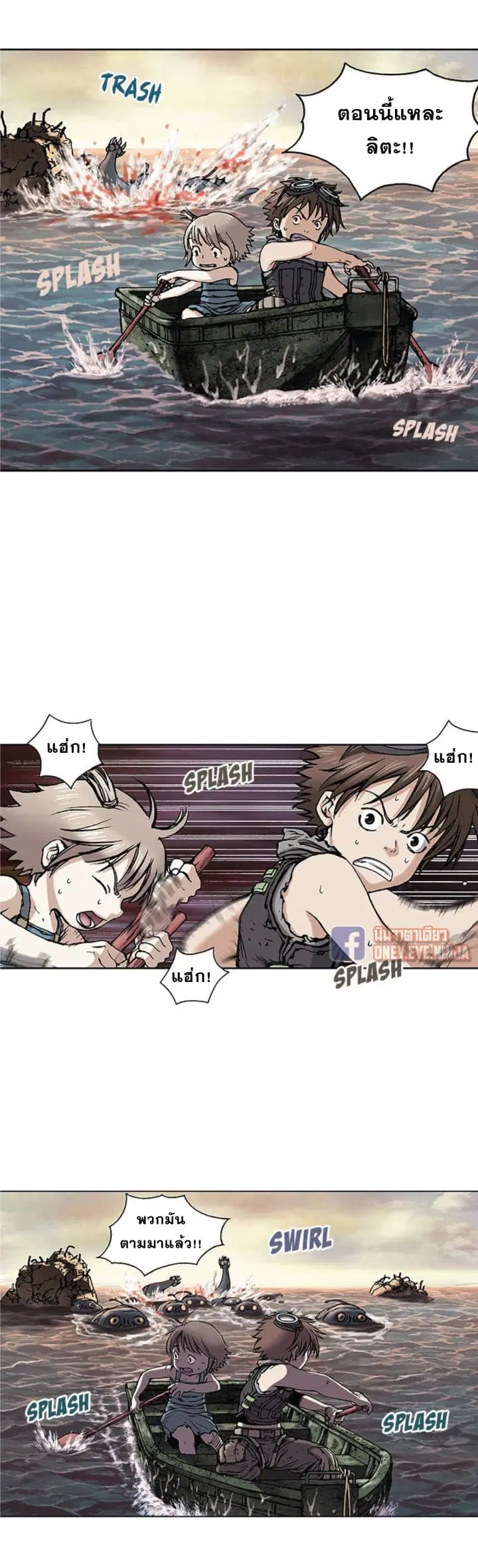 Leviathan ตอนที่ 10 หน้า 7