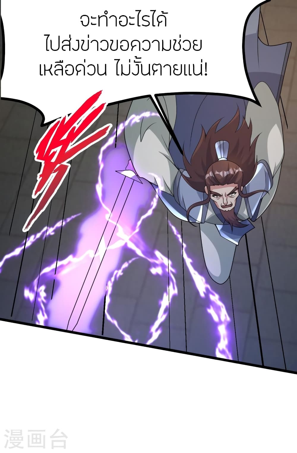 Banished Disciple’s Counterattack ราชาอมตะผู้ถูกขับไล่ ตอนที่ 429 หน้า 5