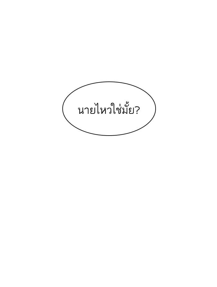 Lookism ตอนที่ 408 หน้า 175