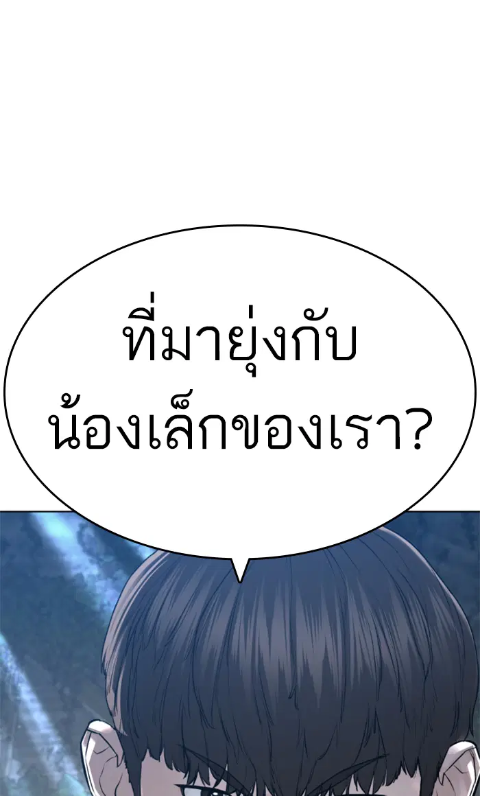 How to Fight ตอนที่ 143 หน้า 148