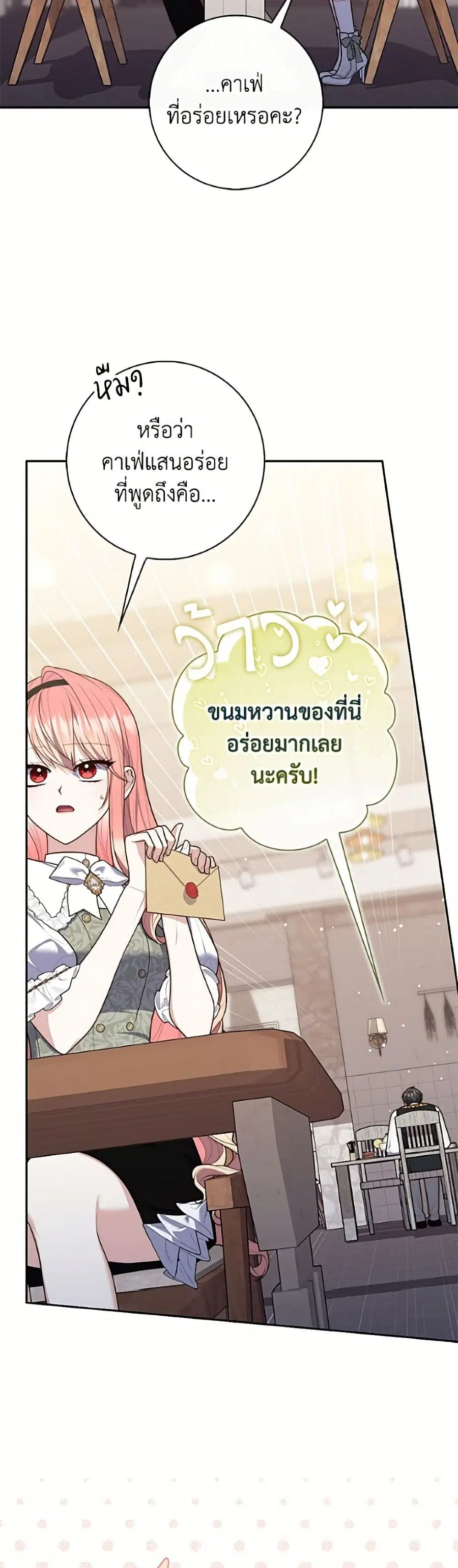 Fortune-Telling Lady ตอนที่ 141 หน้า 21