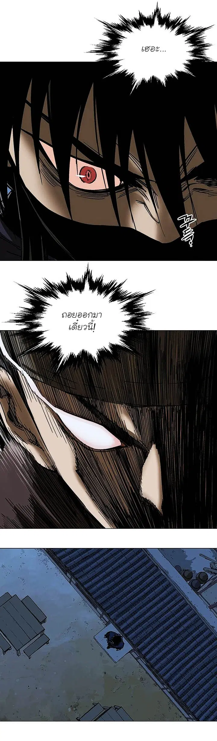 Gosu ตอนที่ 126 หน้า 4