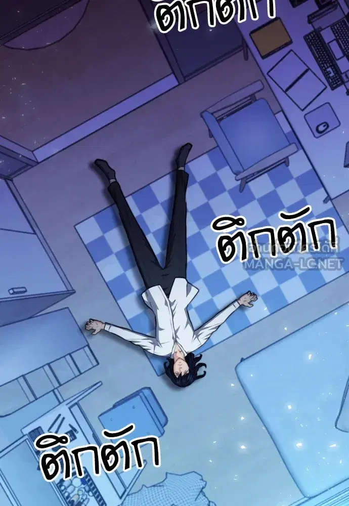 Seoul Station Druid ตอนที่ 174 หน้า 6