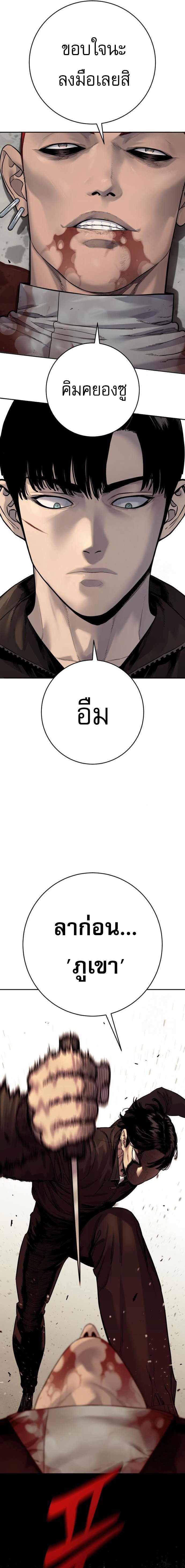 Return of the Bloodthirsty Police ตำรวจนักฆ่า ตอนที่ 94 หน้า 26