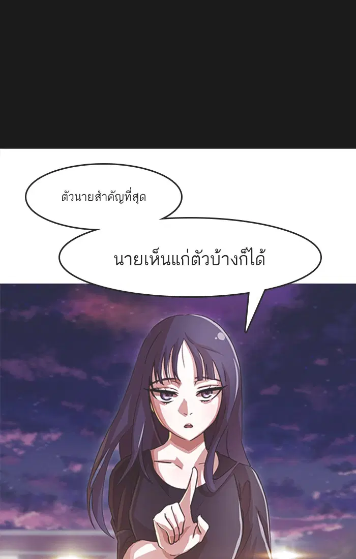 Random Chat ตอนที่ 48 หน้า 40