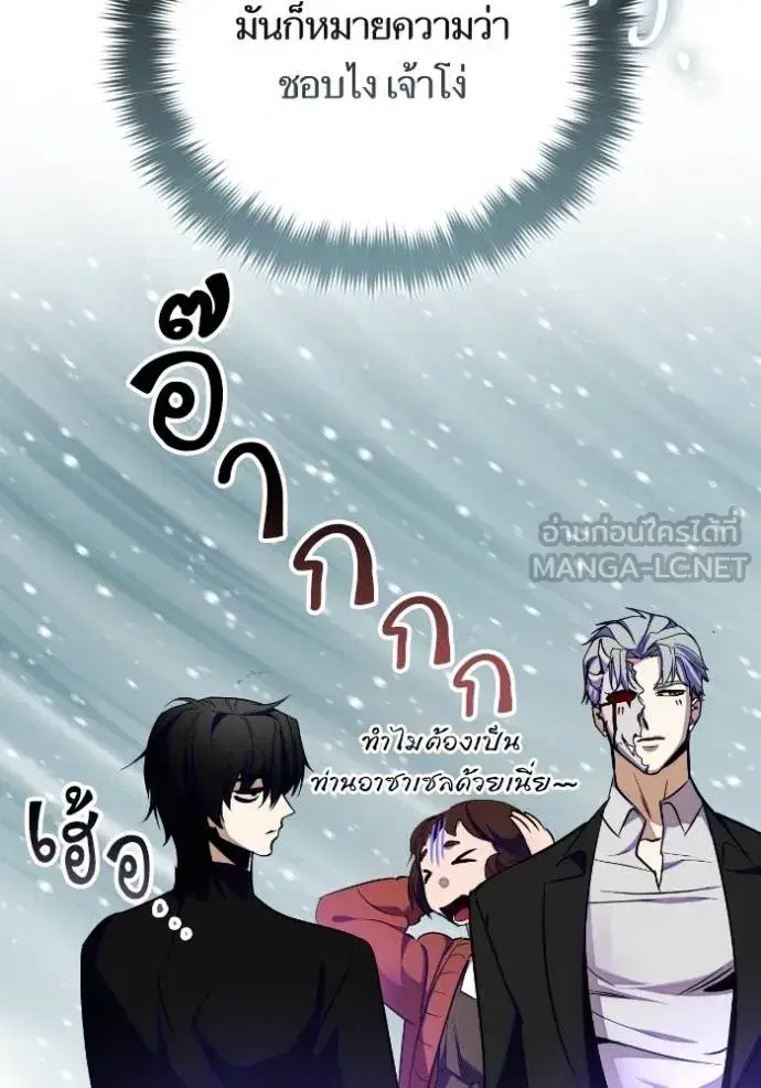 Return to Player ตอนที่ 186 หน้า 60