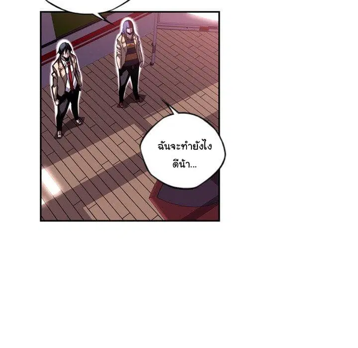 SuperNova ตอนที่ 99 หน้า 36