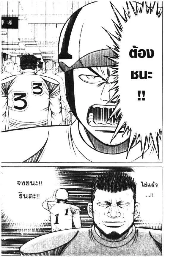Odds GP! ตอนที่ 21 หน้า 26