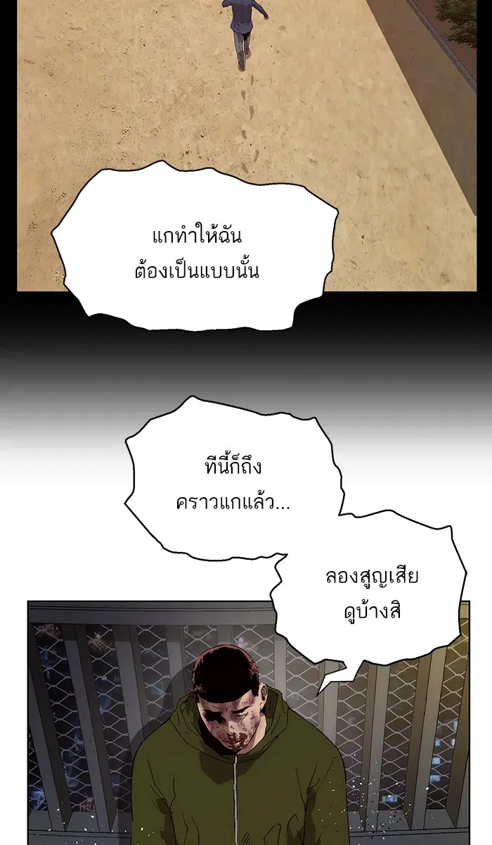 Weak Hero ตอนที่ 142 หน้า 53