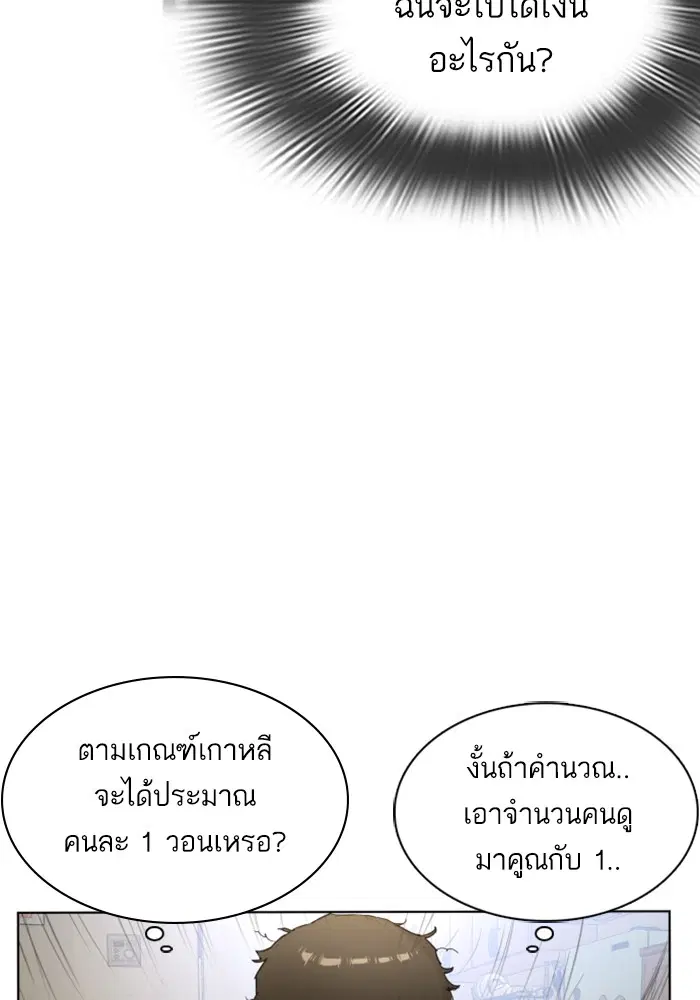 How to Fight ตอนที่ 1 หน้า 292