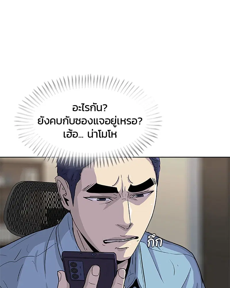 Kitchen Soldier ตอนที่ 64 หน้า 31