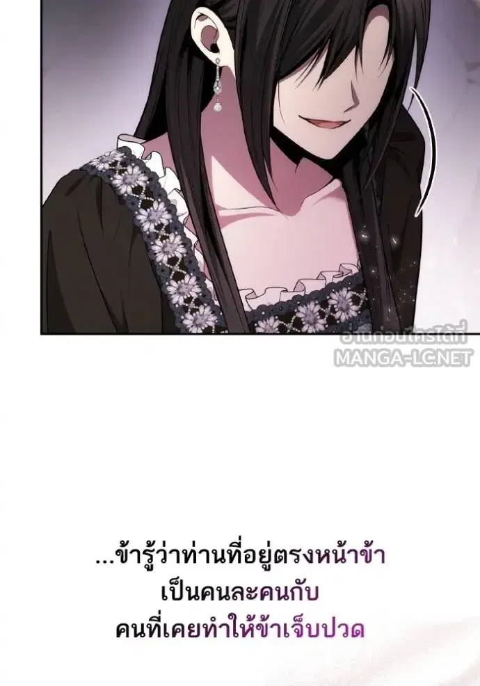 I Am the Queen in This Life ตอนที่ 141 หน้า 63