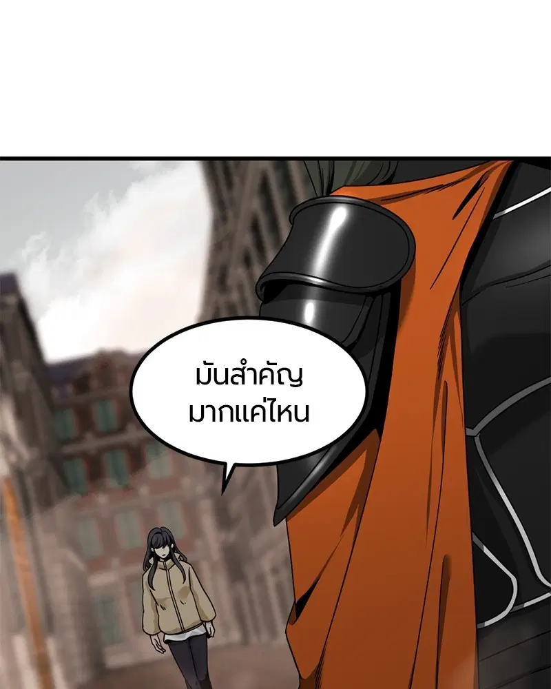 HERO KILLER ตอนที่ 95 หน้า 123