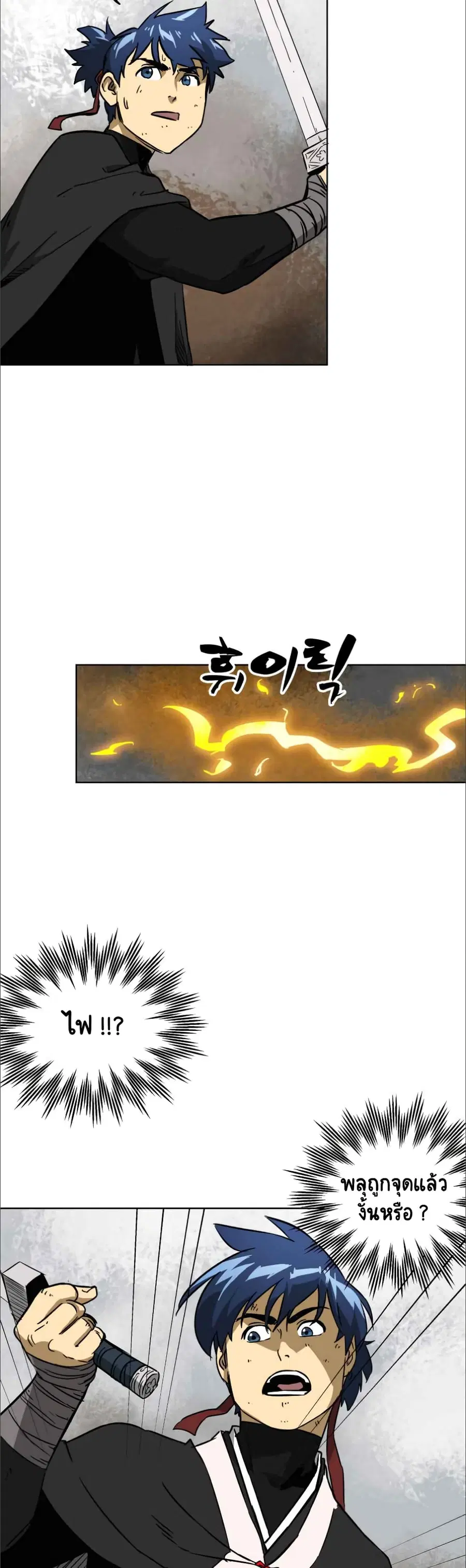 Infinite Level Up In Murim ตอนที่ 26 หน้า 30