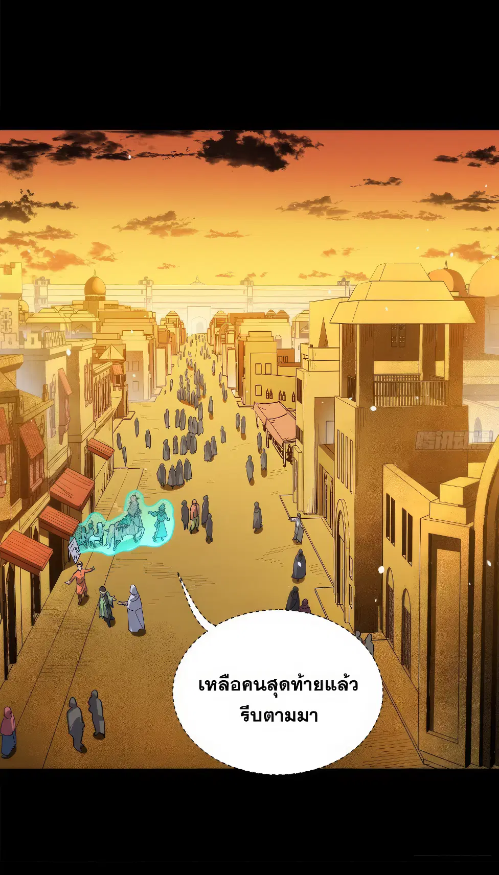 Legend of Star General ตอนที่ 161 หน้า 71