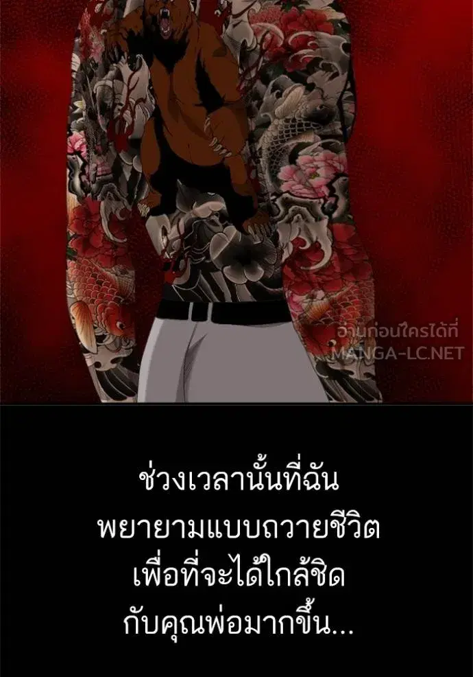 Bad Guy ตอนที่ 238 หน้า 78