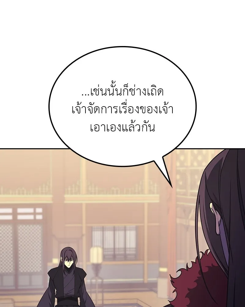 I Reincarnated As The Crazed Heir เกิดอีกทีเป็นว่าที่ประมุขลัทธิมาร ตอนที่ 126 หน้า 10