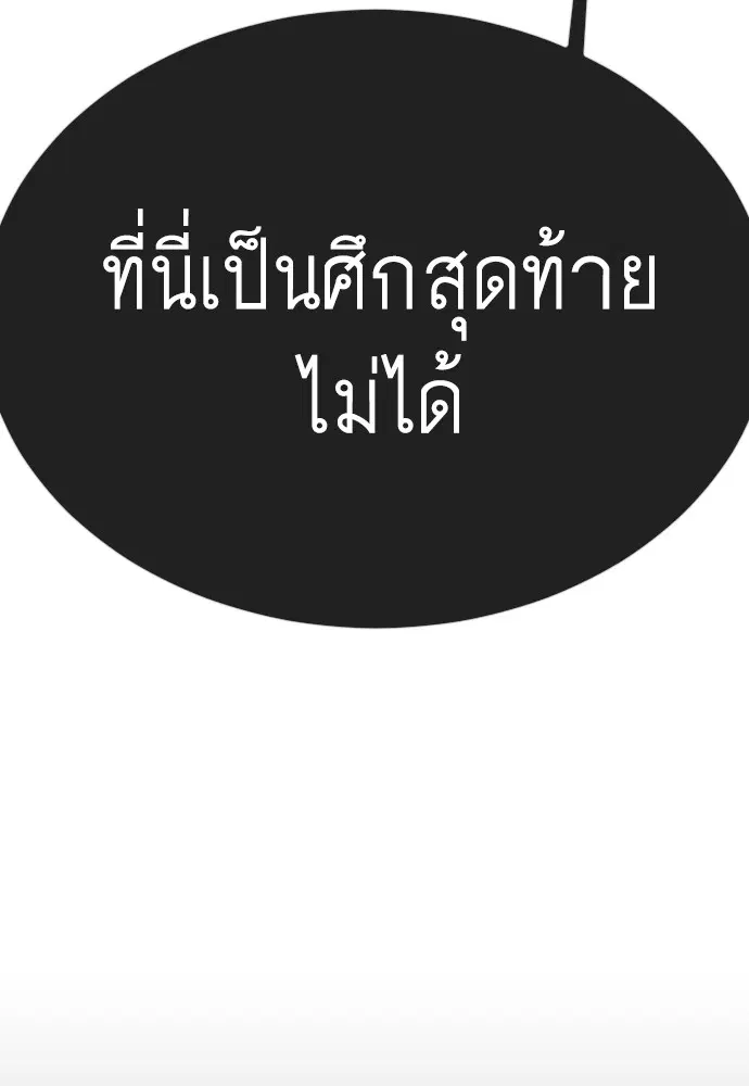 Superhuman Era ตอนที่ 181 หน้า 155