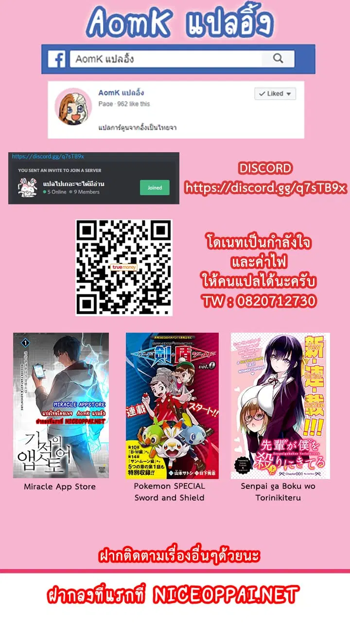Skeleton Soldier ตอนที่ 41 หน้า 14