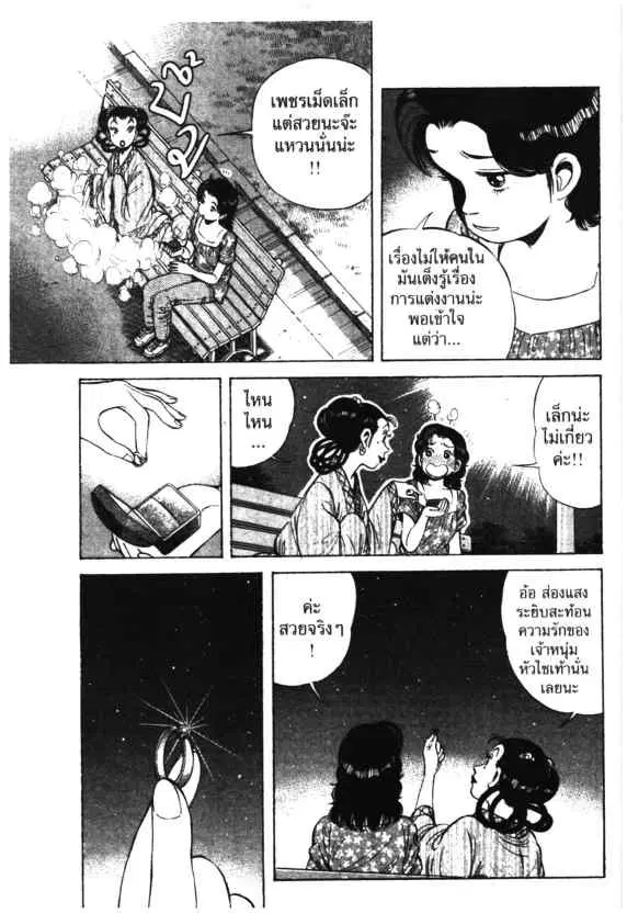 Kachuu Hana ตอนที่ 47 หน้า 9