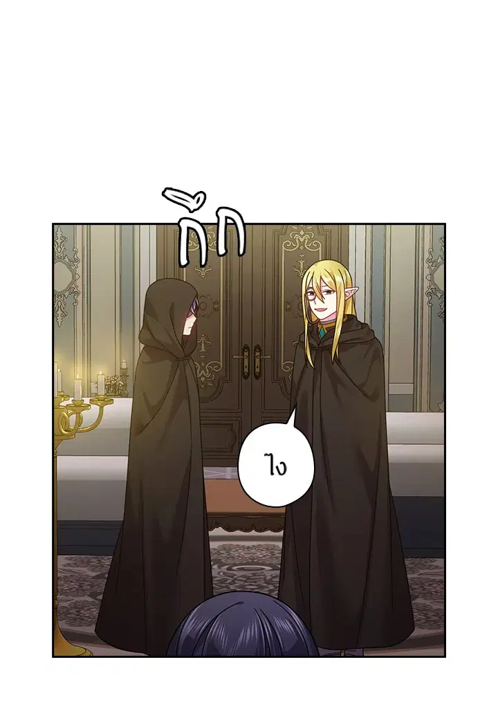 Satan’s Bride ตอนที่ 109 หน้า 23