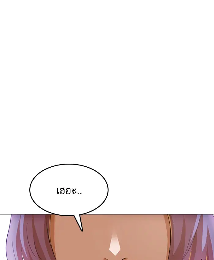 Random Chat ตอนที่ 67 หน้า 94