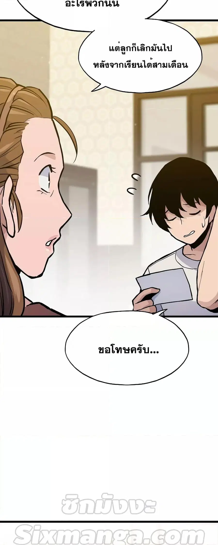 Past Life Returner ตอนที่ 30 หน้า 4