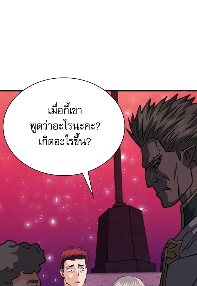 The Druid of Seoul Station ตอนที่ 158 หน้า 16