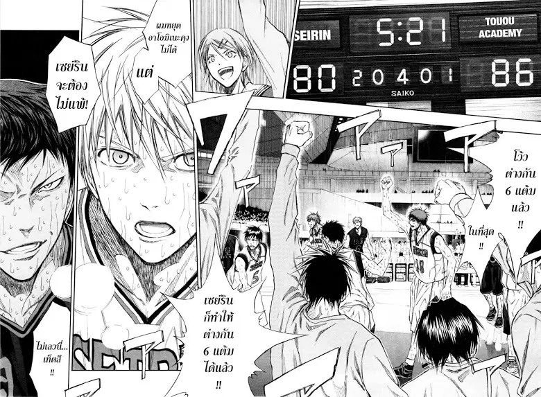 Kuroko no Basuke ตอนที่ 132 หน้า 14